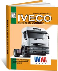 Книга Iveco EuroTech Cursor з 1992 до 2002 - експлуатація, технічне обслуговування, каталог деталей (російською мовою), від видавництва Діез - 1 із 16