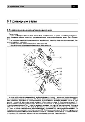 Книга Volkswagen Transporter T4/Caravelle з 1990 по 2003 - ремонт, експлуатація, електросхеми (російською мовою), від видавництва Авторесурс - 11 із 16