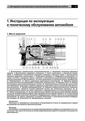 Книга Volkswagen Transporter T4/Caravelle з 1990 по 2003 - ремонт, експлуатація, електросхеми (російською мовою), від видавництва Авторесурс - 6 із 16
