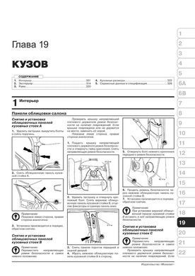 Электронная книга Ford Expedition / Lincoln Navigator с 2003 - 2006 гг. - ремонт, обслуживание, электросхемы в формате PDF