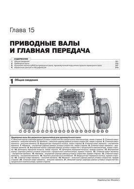 Електронна книга Ford Focus IV (C519) з 2018 року - ремонт, технічне обслуговування, електричні схеми (російською мовою) в форматі PDF