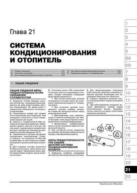 Електронна книга Mercedes Sprinter (W903) / Volkswagen LT2 з 1995 по 2006 рік - ремонт, технічне обслуговування, електричні схеми (російською мовою) в форматі PDF