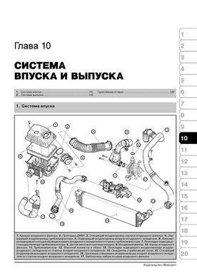 Книга Renault Master 3 / Opel Movano / Nissan NV400 c 2010 по 2021 - ремонт, обслуживание, электросхемы (Монолит) - 7 из 18
