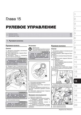 Книга Renault / Dacia Duster с 2009 по 2018 - ремонт, обслуживание, электросхемы. (Монолит) - 13 из 19