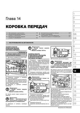Електронна книга Mercedes Sprinter (W903) / Volkswagen LT2 з 1995 по 2006 рік - ремонт, технічне обслуговування, електричні схеми (російською мовою) в форматі PDF