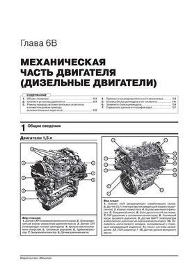 Електронна книга Ford Focus IV (C519) з 2018 року - ремонт, технічне обслуговування, електричні схеми (російською мовою) в форматі PDF