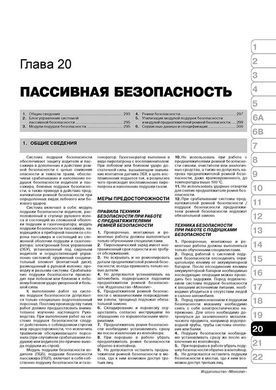 Електронна книга Mercedes Sprinter (W903) / Volkswagen LT2 з 1995 по 2006 рік - ремонт, технічне обслуговування, електричні схеми (російською мовою) в форматі PDF