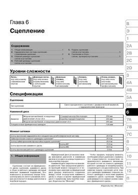Електронна книга Opel Astra H з 2003 по 2009 рік - ремонт, технічне обслуговування, електричні схеми (російською мовою) в форматі PDF