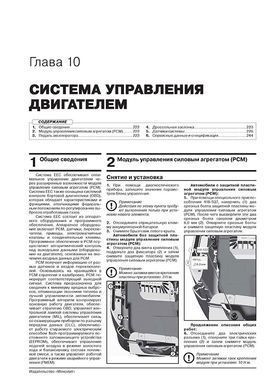 Електронна книга Ford Focus IV (C519) з 2018 року - ремонт, технічне обслуговування, електричні схеми (російською мовою) в форматі PDF