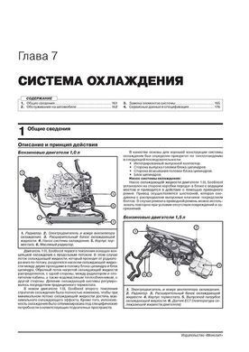 Електронна книга Ford Focus IV (C519) з 2018 року - ремонт, технічне обслуговування, електричні схеми (російською мовою) в форматі PDF