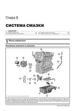 Электронная книга Chery Tiggo 7 PRO c 2020 г. / 7 Plus / 7 Pro MAX с 2021 г. - ремонт, обслуживание, электросхемы в формате PDF
