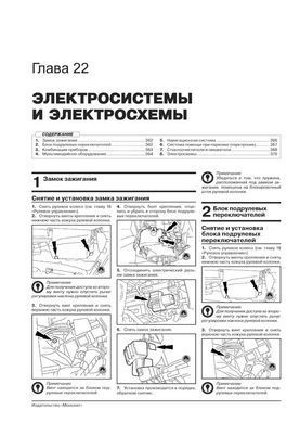 Электронная книга Ford Expedition / Lincoln Navigator с 2003 - 2006 гг. - ремонт, обслуживание, электросхемы в формате PDF