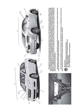 Книга Subaru Legacy 5 (BM/BR) / Subaru Outback 4 с 2009 по 2014 - ремонт, обслуживание, электросхемы (Монолит) - 2 из 26
