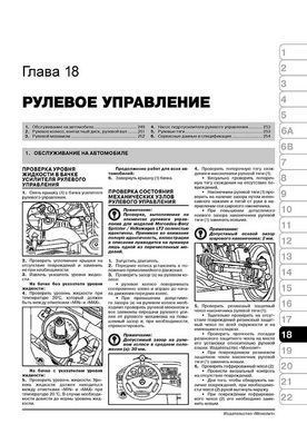Електронна книга Mercedes Sprinter (W903) / Volkswagen LT2 з 1995 по 2006 рік - ремонт, технічне обслуговування, електричні схеми (російською мовою) в форматі PDF