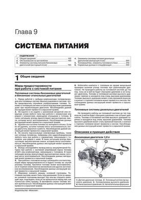 Електронна книга Ford Focus IV (C519) з 2018 року - ремонт, технічне обслуговування, електричні схеми (російською мовою) в форматі PDF