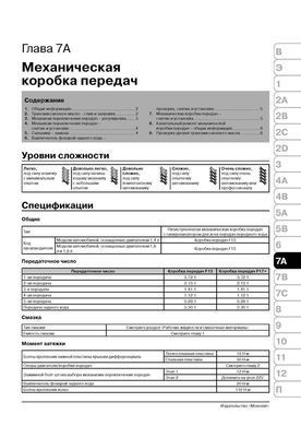 Електронна книга Opel Astra H з 2003 по 2009 рік - ремонт, технічне обслуговування, електричні схеми (російською мовою) в форматі PDF