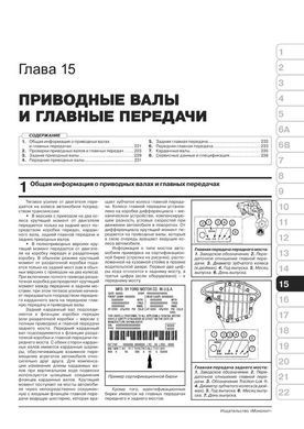 Электронная книга Ford Expedition / Lincoln Navigator с 2003 - 2006 гг. - ремонт, обслуживание, электросхемы в формате PDF