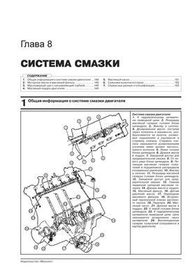 Электронная книга Ford Expedition / Lincoln Navigator с 2003 - 2006 гг. - ремонт, обслуживание, электросхемы в формате PDF
