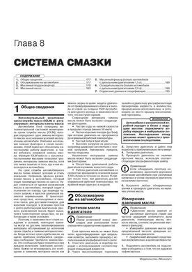 Електронна книга Ford Focus IV (C519) з 2018 року - ремонт, технічне обслуговування, електричні схеми (російською мовою) в форматі PDF