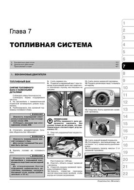 Книга Audi Q7 с 2006 г. (с учетом обновления 2009 г.) - ремонт, обслуживание, электросхемы (Монолит) - 5 из 21
