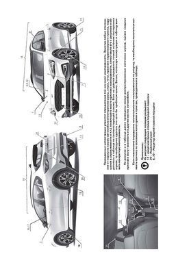Електронна книга Ford Focus IV (C519) з 2018 року - ремонт, технічне обслуговування, електричні схеми (російською мовою) в форматі PDF