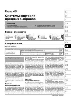 Електронна книга Opel Astra H з 2003 по 2009 рік - ремонт, технічне обслуговування, електричні схеми (російською мовою) в форматі PDF