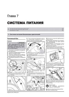 Книга Renault / Dacia Duster с 2009 по 2018 - ремонт, обслуживание, электросхемы. (Монолит) - 5 из 19
