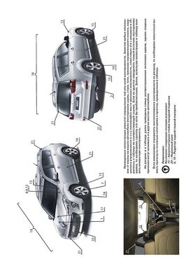 Книга Citroen C-Crosser / Peugeot 4007 c 2007 по 2012 - ремонт, обслуживание, электросхемы (Монолит) - 2 из 23