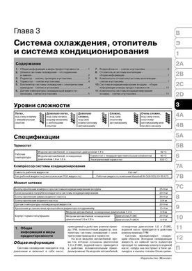 Електронна книга Opel Astra H з 2003 по 2009 рік - ремонт, технічне обслуговування, електричні схеми (російською мовою) в форматі PDF