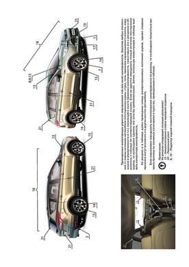 Книга Ford Kuga II / Ford Escape з 2012 по 2019 рік - ремонт, технічне обслуговування, електричні схеми. (російською мовою), від видавництва Моноліт - 2 із 23