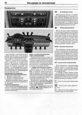 Книга Audi А6 с 1997 по 2004 - ремонт, эксплуатация, цветные электросхемы (Чижовка) - 6 из 8