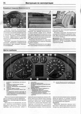 Книга Audi А6 с 1997 по 2004 - ремонт, эксплуатация, цветные электросхемы (Чижовка) - 2 из 8