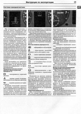 Книга Audi А6 з 1997 до 2004 - ремонт , експлуатація , кольорові електросхеми (російською мовою), від видавництва Чижовка (Гуси-лебеди) - 5 із 8