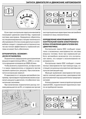 Книга Iveco EuroTech Cursor з 1992 до 2002 - експлуатація, технічне обслуговування, каталог деталей (російською мовою), від видавництва Діез - 3 із 16