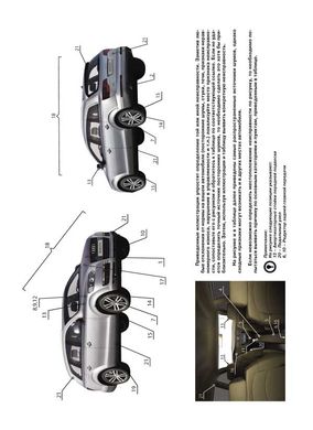 Книга Audi Q7 с 2006 г. (с учетом обновления 2009 г.) - ремонт, обслуживание, электросхемы (Монолит) - 2 из 21