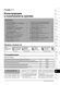 Електронна книга Opel Astra H з 2003 по 2009 рік - ремонт, технічне обслуговування, електричні схеми (російською мовою) в форматі PDF