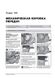 Книга Ford Kuga II / Ford Escape з 2012 по 2019 рік - ремонт, технічне обслуговування, електричні схеми. (російською мовою), від видавництва Моноліт