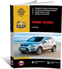 Книга Ford Kuga с 2008 по 2012 - ремонт, обслуживание, электросхемы (Монолит) - 1 из 23