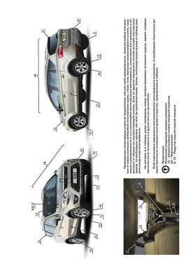 Книга Ford Kuga с 2008 по 2012 - ремонт, обслуживание, электросхемы (Монолит) - 2 из 23