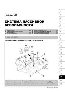 Книга Kia Carens 2 (UN) / Rondo з 2006 по 2012 рік - Ремонт, технічне обслуговування, електричні схеми (російською мовою), від видавництва Моноліт - 18 із 21