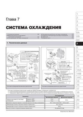 Электронная книга Mazda CX-5 (KE) с 2011 по 2017 - ремонт, обслуживание, электросхемы. в формате PDF