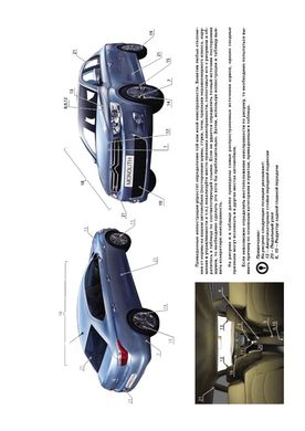 Книга Citroen C-Elysee / Peugeot 301 c 2012 по 2016 - ремонт, обслуживание, электросхемы (Монолит) - 2 из 22