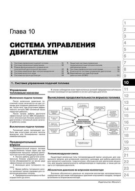 Книга Lifan X60 з 2011 по 2018 рік - ремонт, технічне обслуговування, електричні схеми (російською мовою), від видавництва Моноліт - 8 із 23
