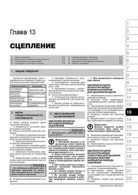 Электронная книга Renault Trafic 2 / Opel Vivaro A / Nissan Primastar с 2001 по 2006 - ремонт, обслуживание, электросхемы в формате PDF