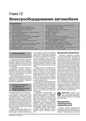 Электронная книга Ford Explorer 3 (U152) / Mercury Mountaineer 2001-2005 г. - ремонт, обслуживание, электросхемы в формате PDF