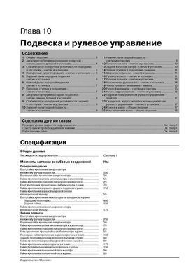 Электронная книга Ford Explorer 3 (U152) / Mercury Mountaineer 2001-2005 г. - ремонт, обслуживание, электросхемы в формате PDF