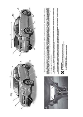 Книга Subaru XV (GP) з 2011 по 2017 рік - Ремонт, Технічне обслуговування, електричні схеми (російською мовою), від видавництва Моноліт - 2 із 22