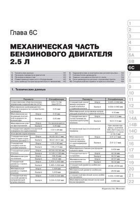 Электронная книга Mazda CX-5 (KE) с 2011 по 2017 - ремонт, обслуживание, электросхемы. в формате PDF