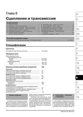 Электронная книга Ford Explorer 3 (U152) / Mercury Mountaineer 2001-2005 г. - ремонт, обслуживание, электросхемы в формате PDF
