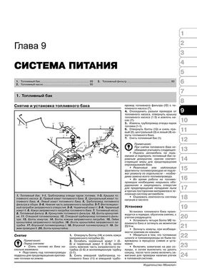 Книга Lifan X60 з 2011 по 2018 рік - ремонт, технічне обслуговування, електричні схеми (російською мовою), від видавництва Моноліт - 7 із 23